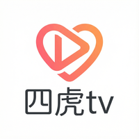四虎tv